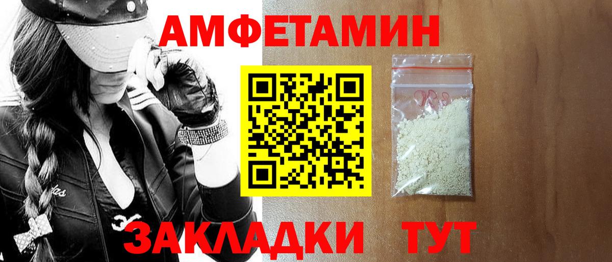 АМФ 97% Киселёвск