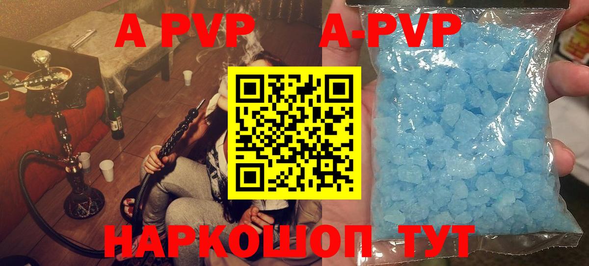 Alpha PVP Соль  Alpha PVP Соль  Alpha-PVP VHQ  Киселёвск  Вход с VPN 
