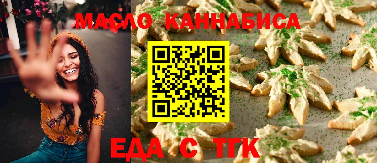 Киселёвск  Cannafood марихуана  Вход с VPN 