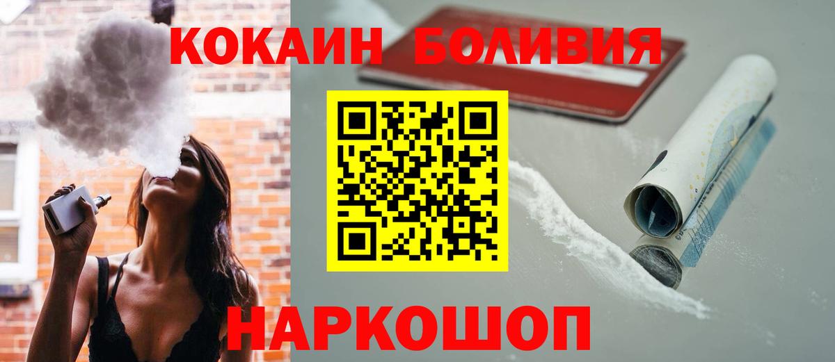 Кокаин Эквадор Киселёвск