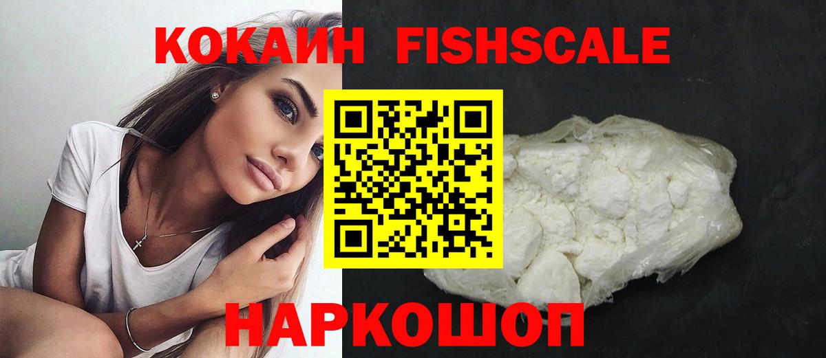Cocaine 98%  COCAIN  КОКАИН 97%  Киселёвск  Вход с VPN 