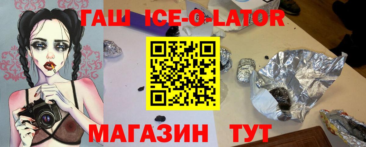 ГАШ гарик Киселёвск