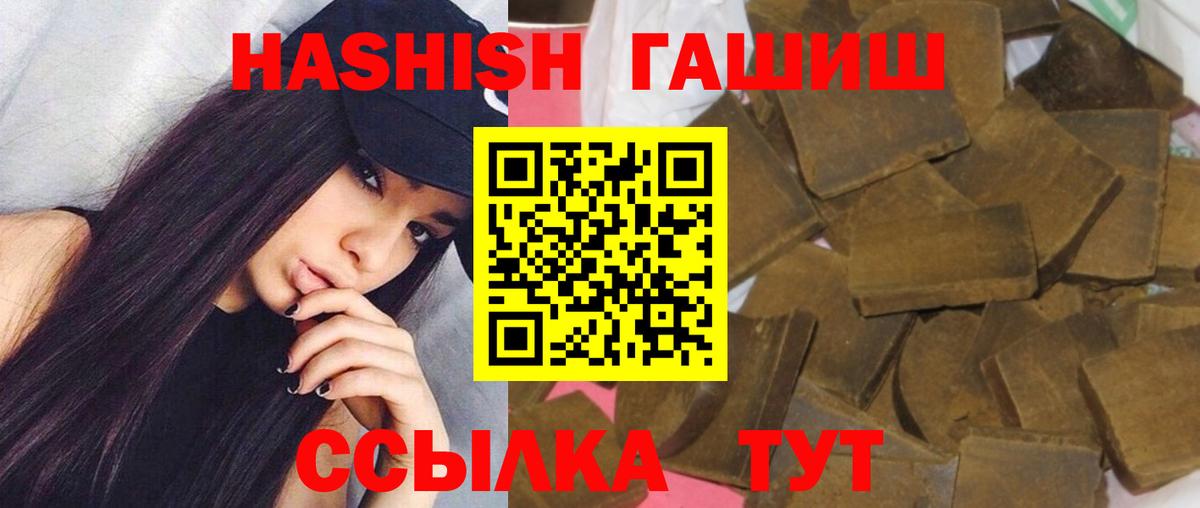 Киселёвск  Гашиш гашик  Вход с VPN 