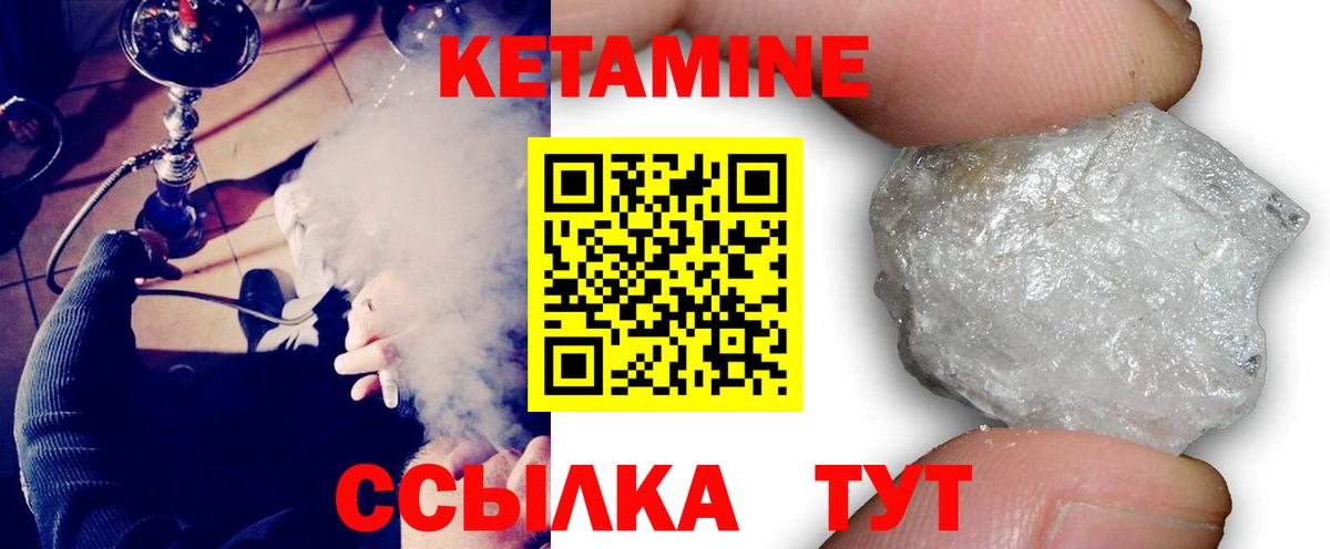 Кетамин VHQ  Кетамин ketamine  Киселёвск  Вход с VPN 