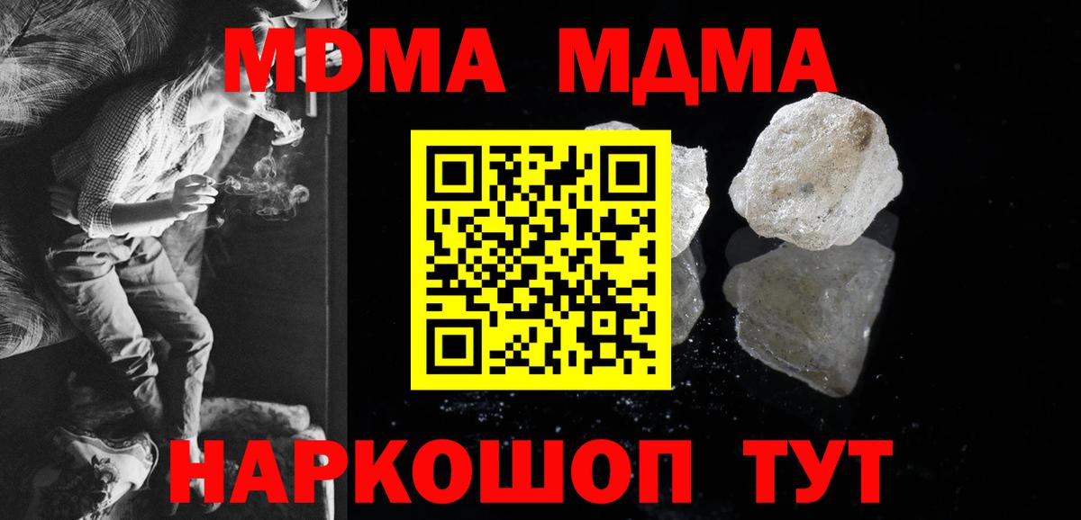 МДМА Molly Киселёвск