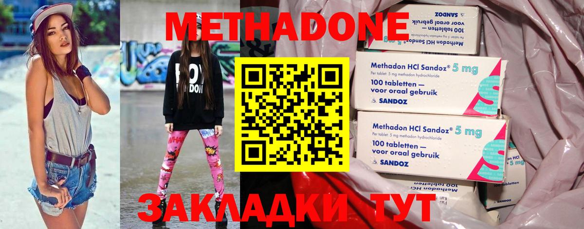 кракен ONION  МЕТАДОН VHQ  Вход с VPN  МЕТАДОН мёд  Киселёвск 