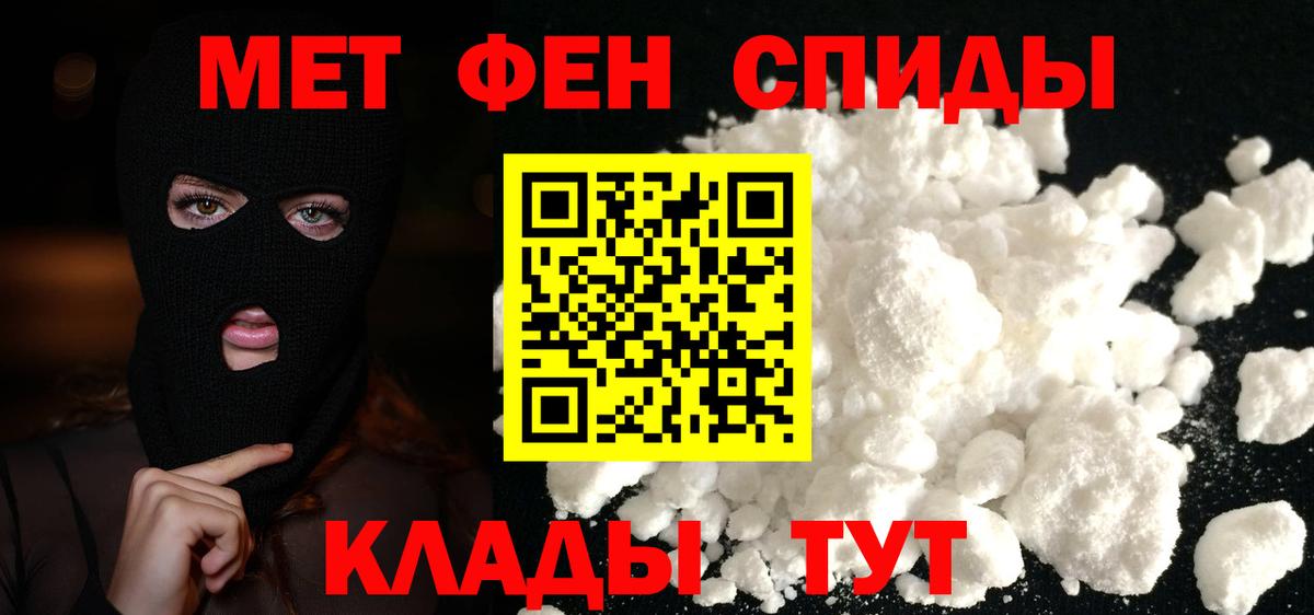 МЕТАМФЕТАМИН винт Киселёвск