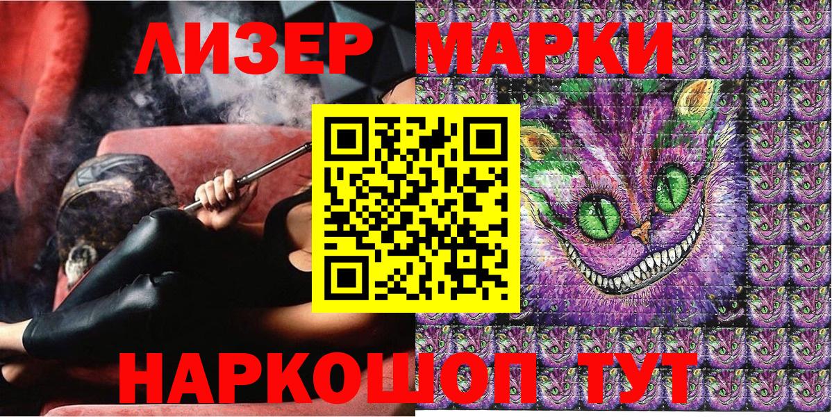 Наркотические марки 1,8мг Киселёвск
